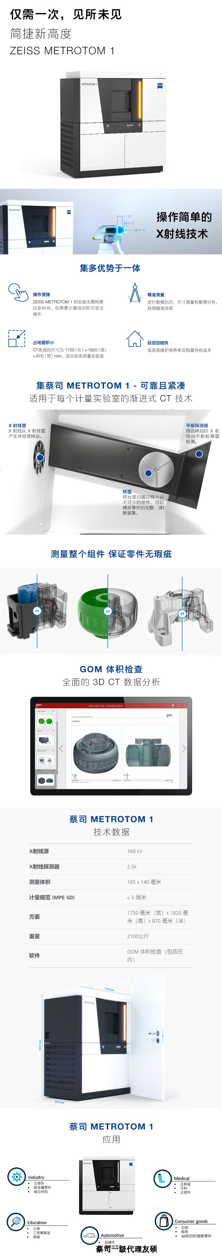 云浮云浮蔡司云浮工业CT